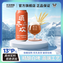熊猫精酿啤酒蜂蜜艾尔500ml*12原浆啤酒整箱批发白啤果啤中式