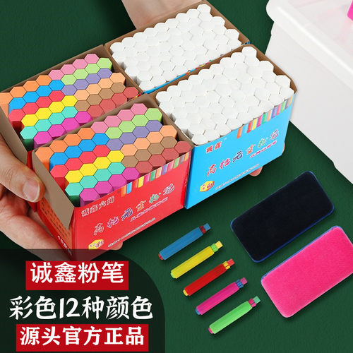 诚鑫六角12彩色无尘毒儿童画粉笔