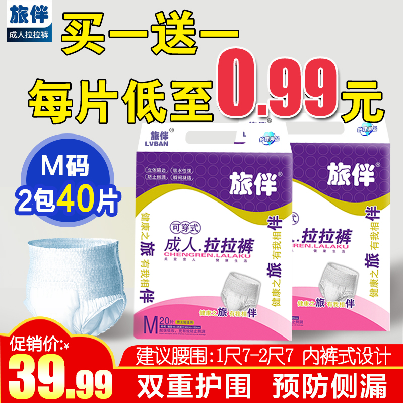 成人护理