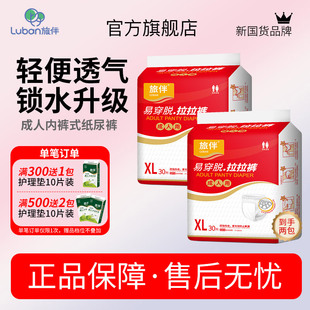 老年人尿不湿男女适用XL号60片装 旅伴成人纸尿裤 经济装 大码 拉拉裤