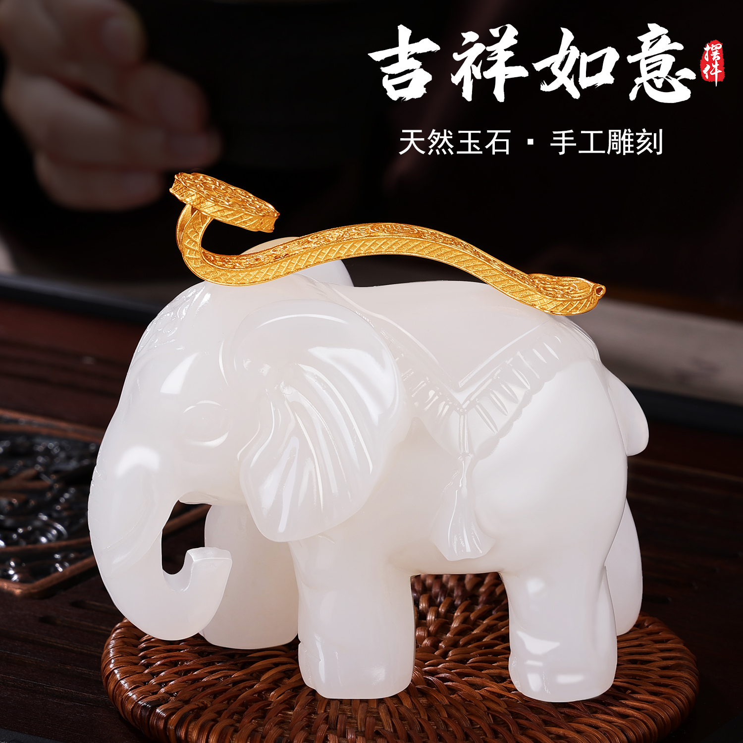 汉玺大象摆件开业乔迁礼物