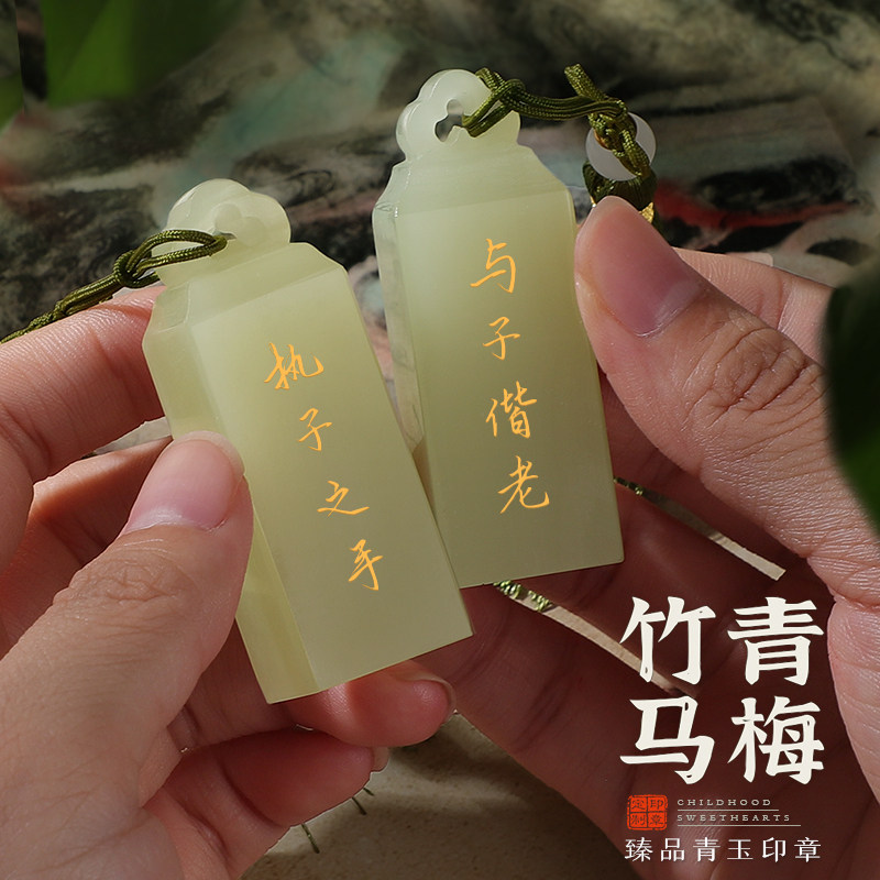 定制刻字定情信收藏纪念玉石摆件订婚礼品名字印章情侣情人节礼物