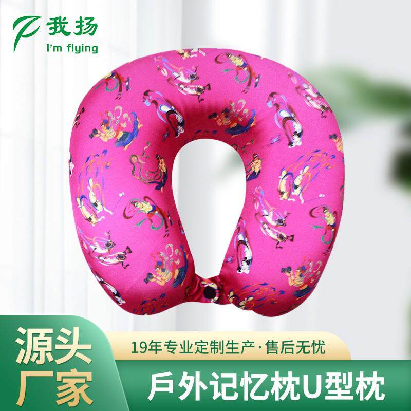 户外记忆枕U型枕厂家批发 高铁飞机午睡枕旅行枕办公旅游休息枕头