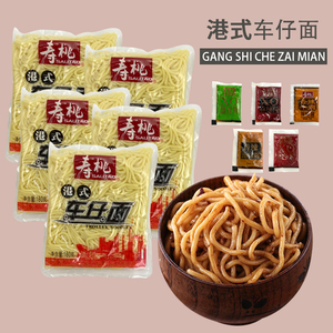 寿桃港式乌冬面车仔面拌面速食面