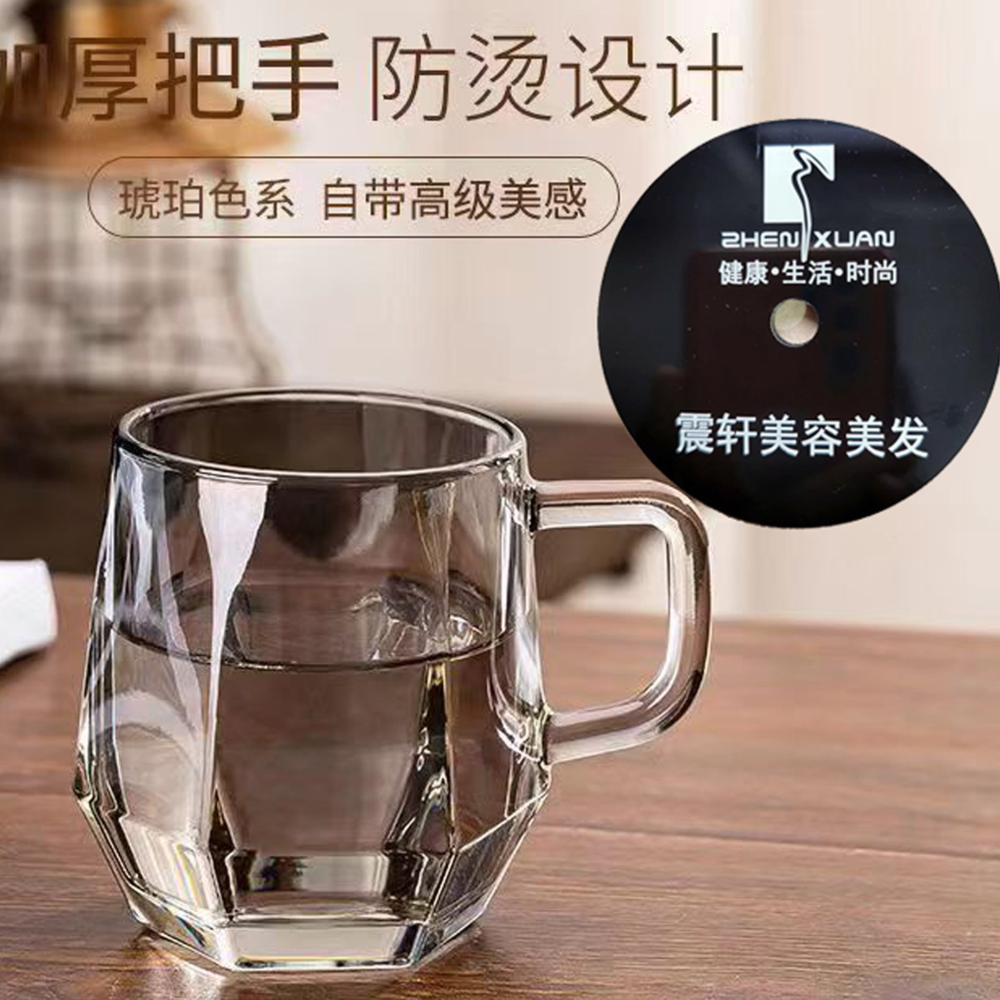 玻璃水杯美容美发店专用玻璃水杯