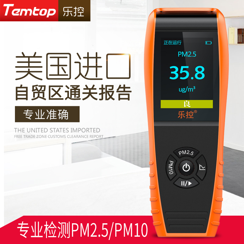 [乐控精创专卖店甲醛检测仪]Temtop乐控进口PM2.5检测仪月销量1件仅售399元