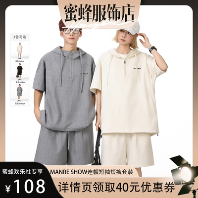 【蜜蜂欢乐社】MANRE SHOW夏季轻薄透气连帽短袖套装男女宽松