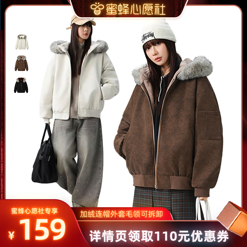 【蜜蜂心愿社】MANRESHOW 毛领连帽加绒外套可拆卸毛领