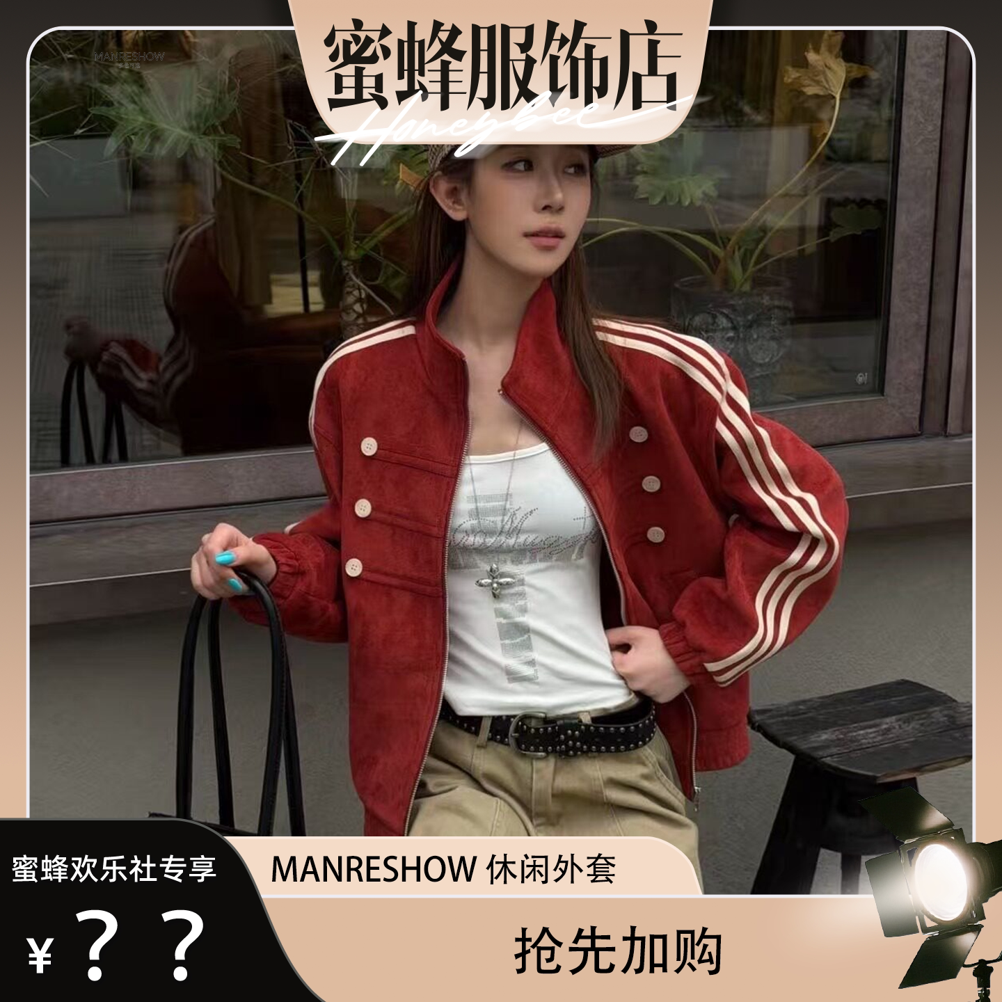 【蜜蜂欢乐社】MANRESHOW美式复古外套女红色排扣立领夹克上衣图片