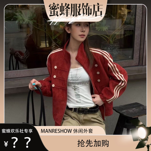 【蜜蜂欢乐社】MANRESHOW美式复古外套女红色排扣立领夹克上衣