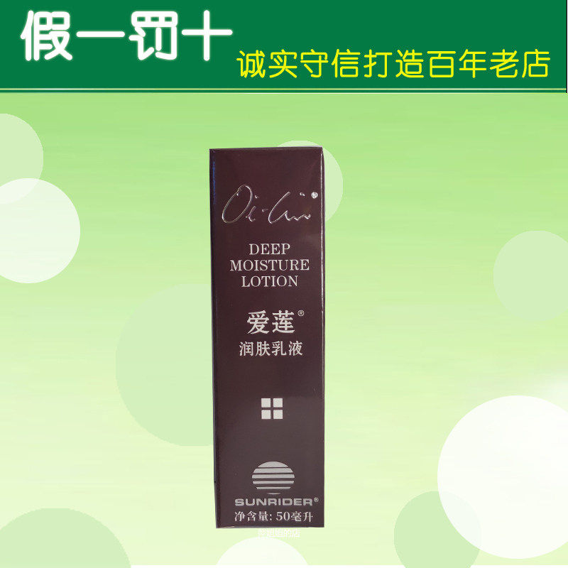 水SunRider/仙妮蕾德干性混合性