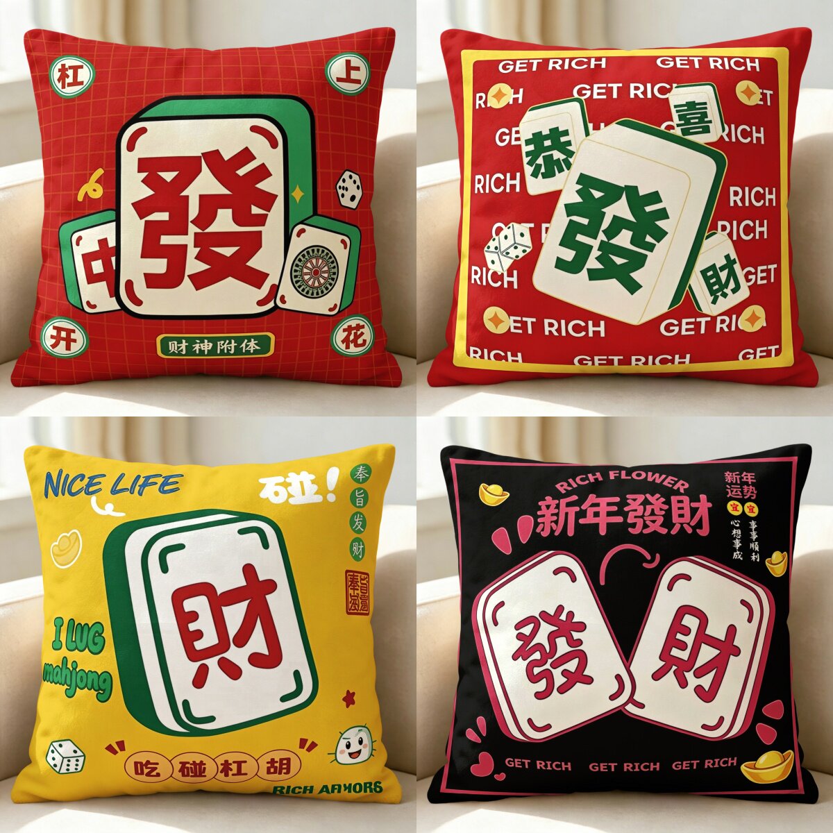 国潮麻将风靠垫正方形抱枕沙发床头枕套办公室枕头超软枕头可定制