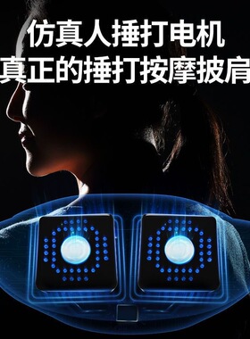 颈椎按摩仪敲打锤背器腰部云易捶打披肩全身多功能颈肩脖子送父母