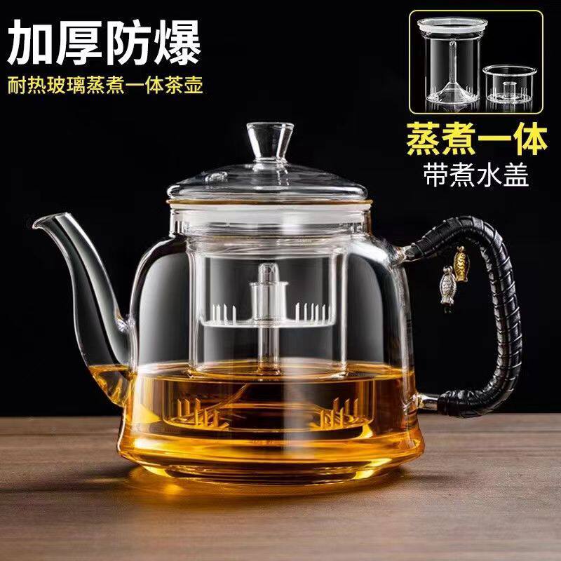 耐高温玻璃透明蒸茶壶煮茶器电陶炉煮茶过滤茶水套装小鱼款泡茶壶