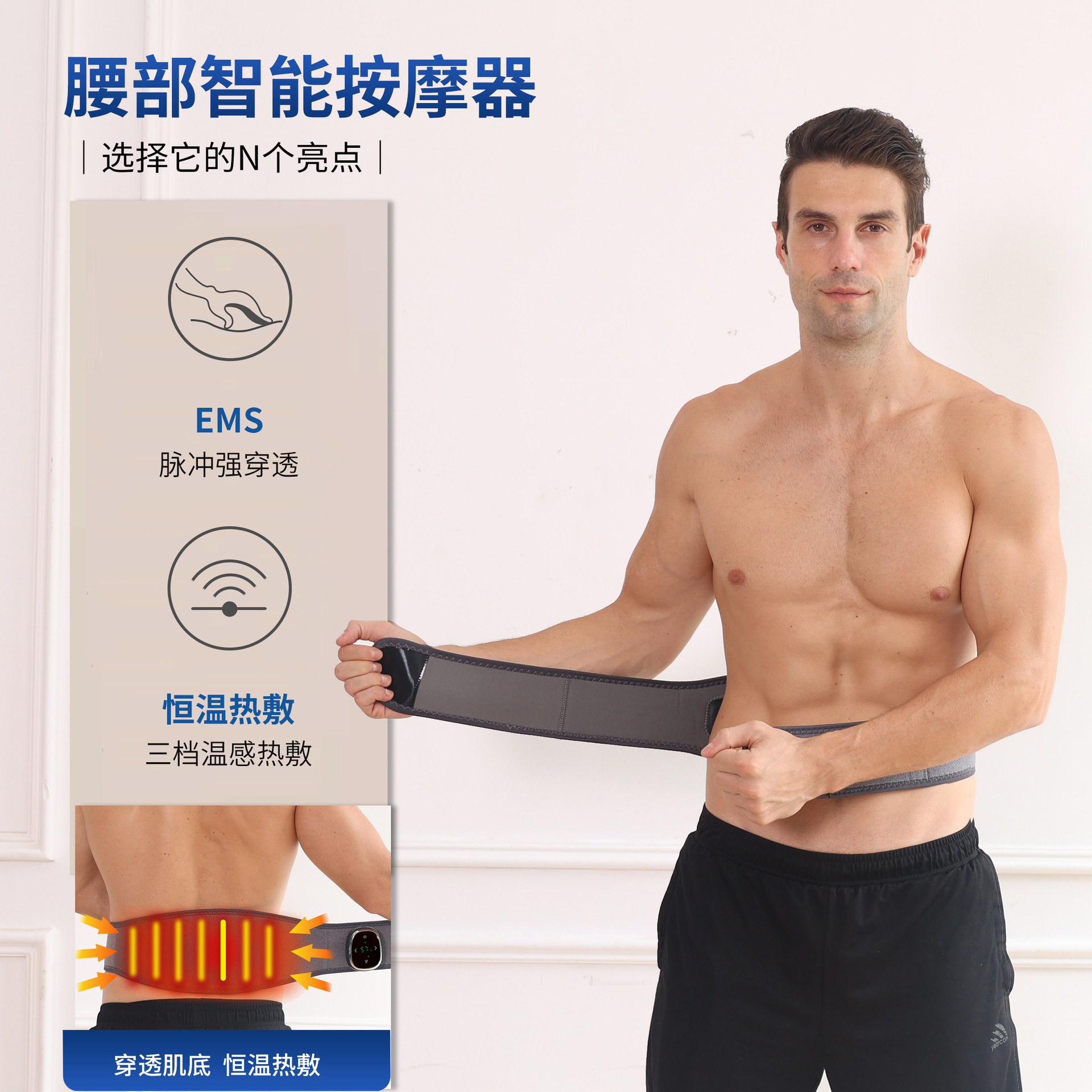 ems腰部智能按摩仪石墨烯电加热护腰保暖震动双脉冲按摩腰带