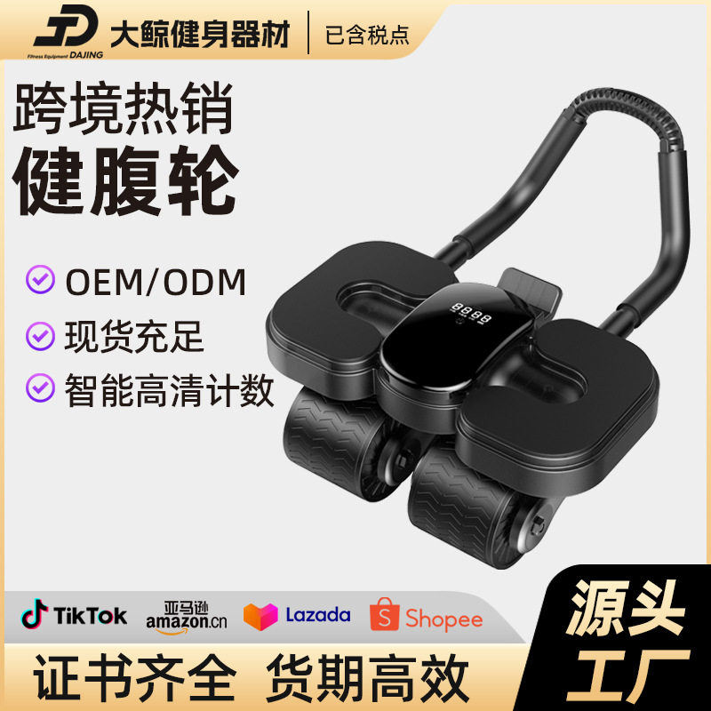 跨境爆款回弹计数健腹轮 肘撑款 家用多功能腹肌健身器材小型器材