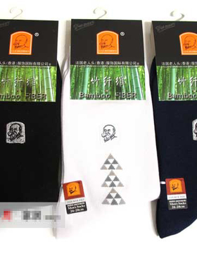 清仓满10双包邮男士长筒竹纤维绅士袜子加厚款秋冬白色大码无缝正