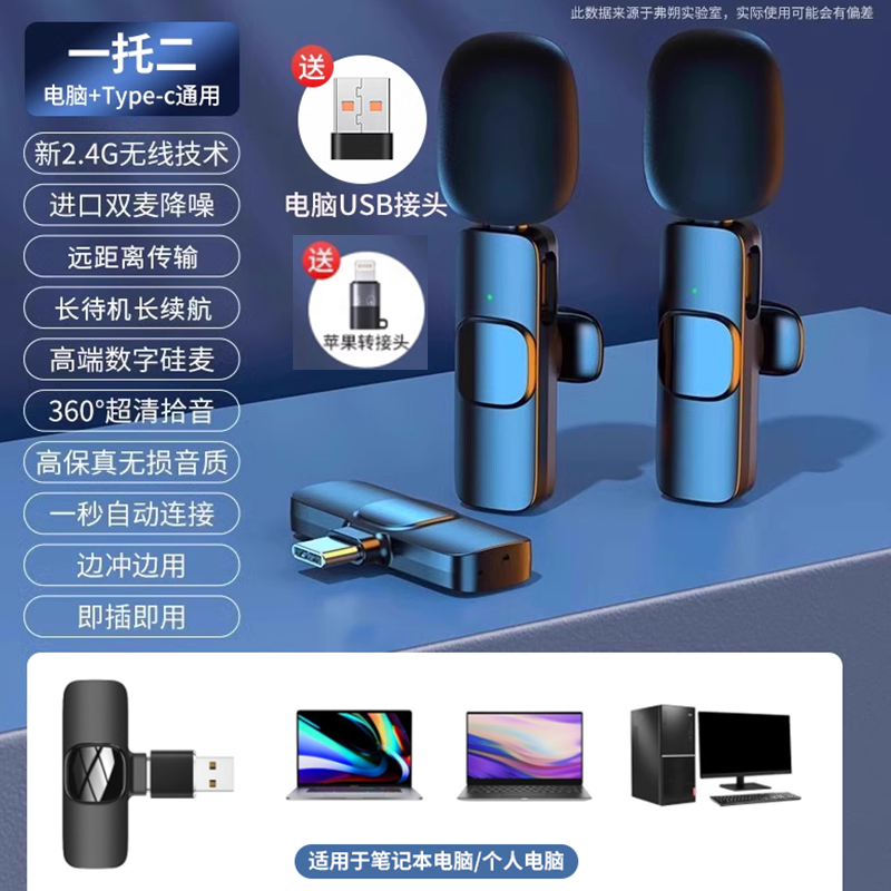 无线麦克风领夹式收音麦器录音直播手机电脑USB音箱通用话筒降噪