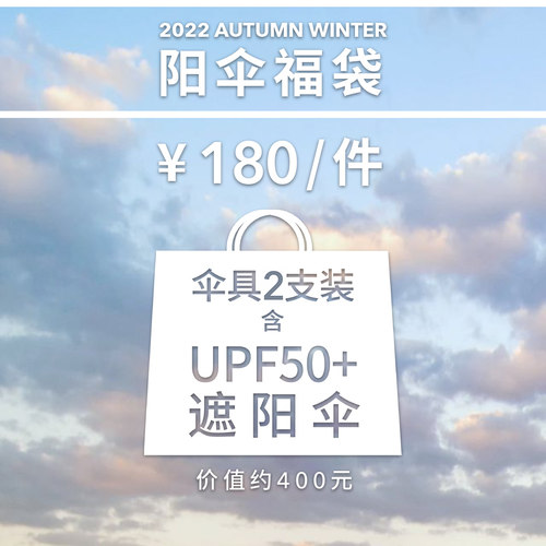 福袋日本碧蔻资正品伞轻便