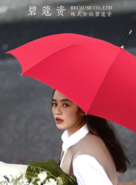 日本because碧蔻资长柄晴雨伞纯色清新三折国风女伞清新高级流苏