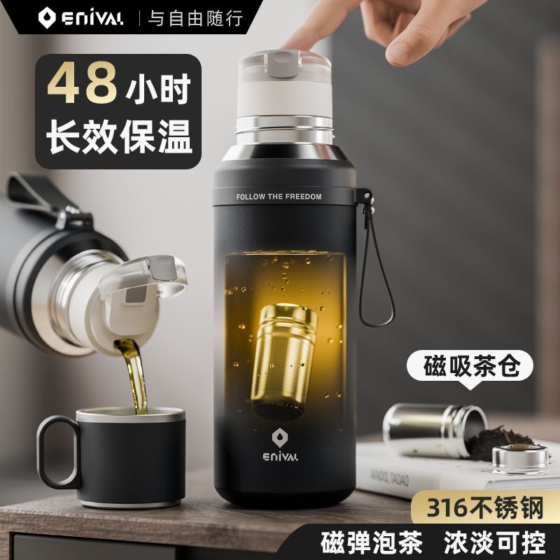 ENIVAL保温杯大容量316不锈钢茶水分离泡茶杯2025新款保冷水杯子