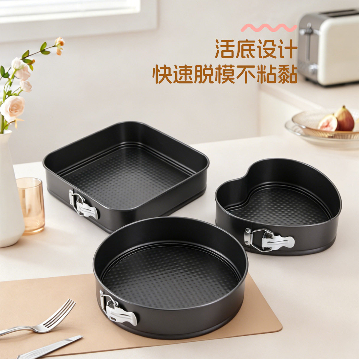 活底锁扣蛋糕模具不粘易脱模烘焙