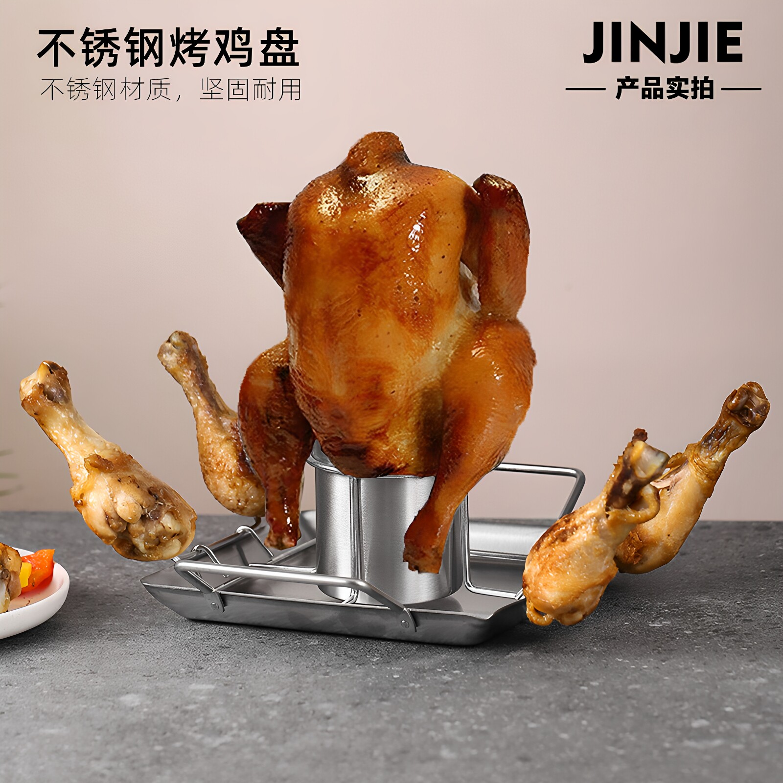 不锈钢立式带接油盘烤鸡架