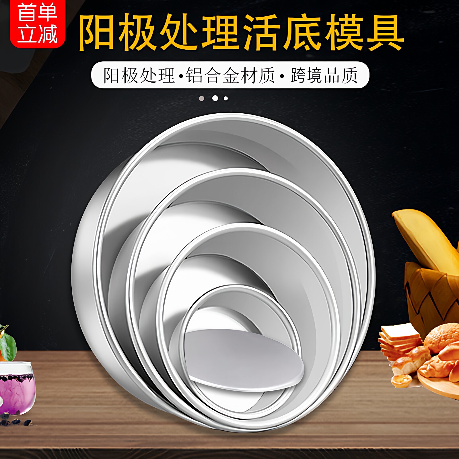 乳酪芝士烘焙工具6寸8寸12寸圆形阳极活底蛋糕模烤箱模具蛋糕磨具