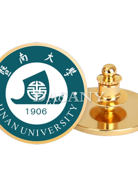 暨南大学徽章 暨大JNU开学迎新学生纪念章收藏校庆同学会胸针胸章