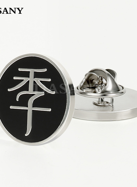 全季酒店胸针全季徽章