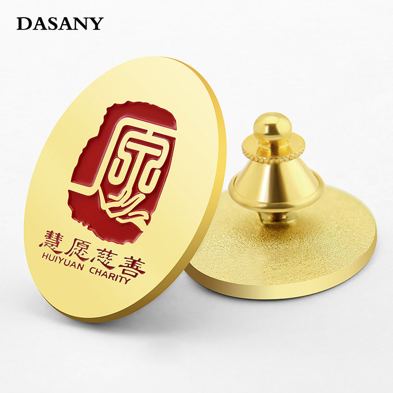 慈善医疗机构团体徽章定制 金属雕刻烤漆胸章襟章 椭圆形logo胸针