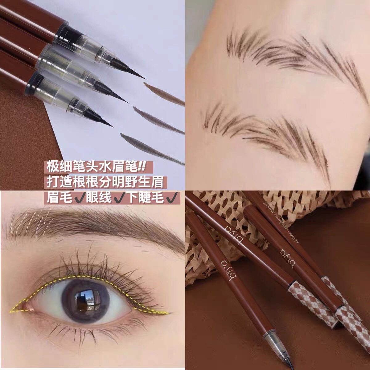 Biya根根分明水眉笔比雅