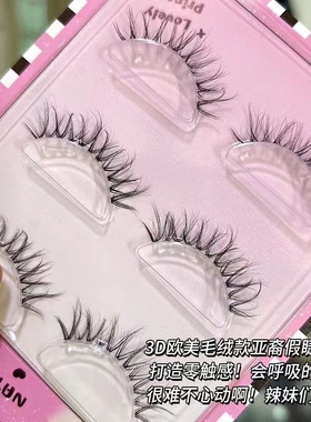 3D毛绒轻欧美凌乱假睫毛自然浓密卷翘一片式透明梗漫画混血感新手