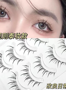 好泰呀~cos假睫毛泰式仙子毛漫画假睫毛亚裔整条上睫毛一片式女