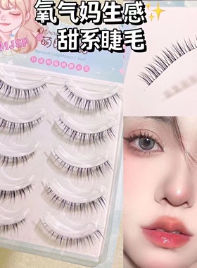 妈生感氧气甜系假睫毛自然仿真整条细透明梗漫画仙子下新手素颜