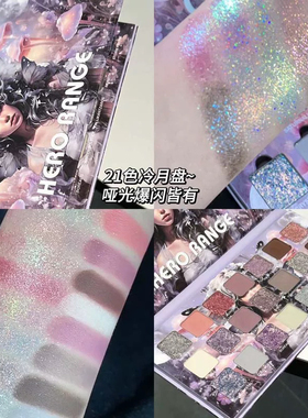冷月爆闪紫色烟熏！21色大盘眼影盘哑光珠光大地色灰紫彩色眼妆女