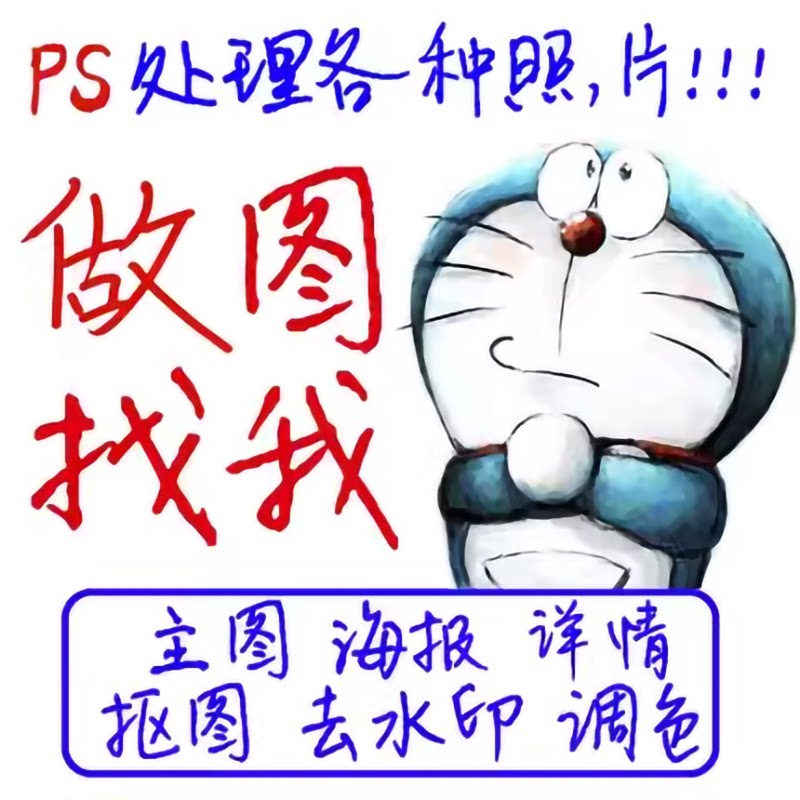 画图代画平面广告海报设计制作封平面广告设计