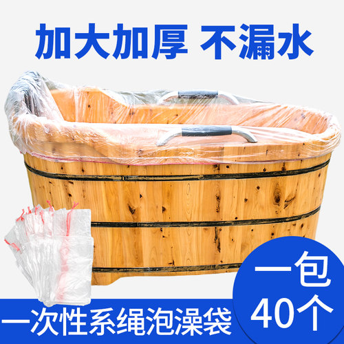 雅丽致一次性泡澡袋干净卫生