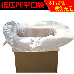 袋厂家防潮防尘塑料薄膜袋平口塑料袋加厚批发 大号PE低压平口包装