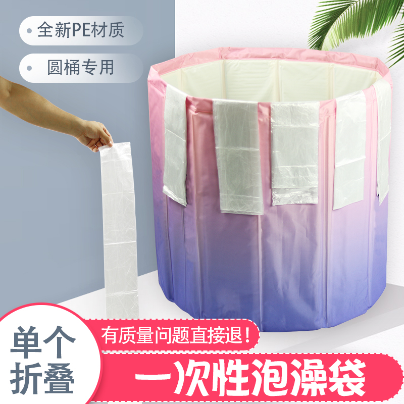 圆形浴桶泡澡袋专用折叠塑料套