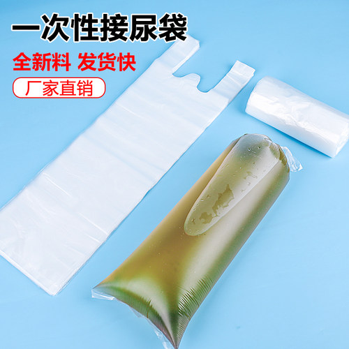雅丽致一次性尿袋方便干净卫生