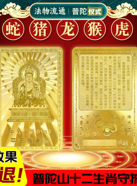 生肖守护神吊坠天然开十二生肖属猴守护神金猴本命太岁金卡