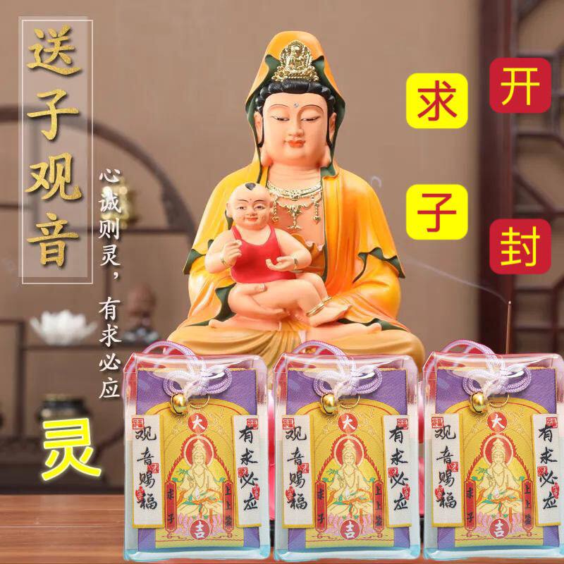普陀送子观世音菩萨好孕男女宝宝小孩福袋圆妈妈梦香囊挂饰