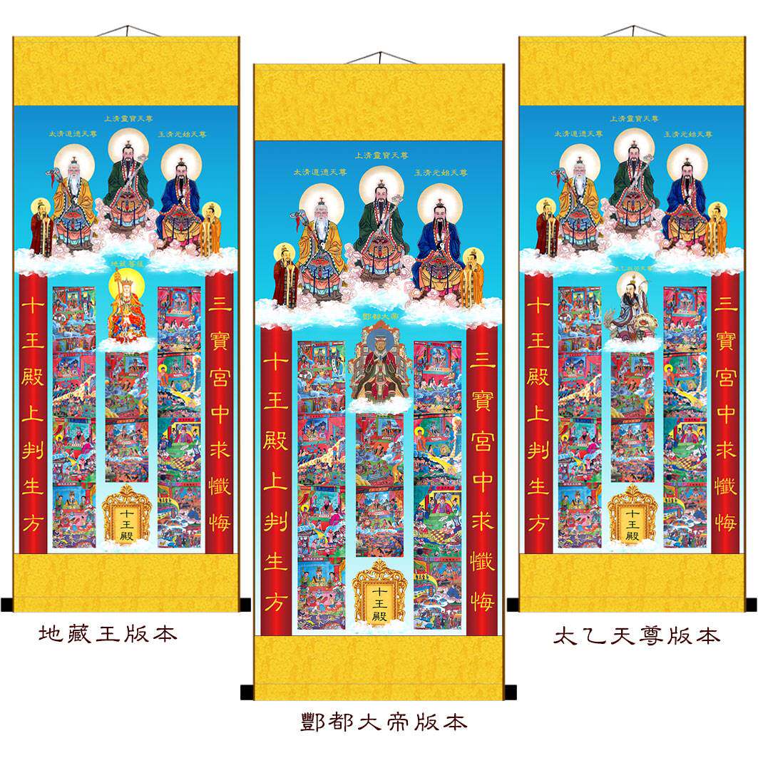 十殿阎罗王道场画像挂画地府画法场装饰画丝绸卷轴画已装裱包邮
