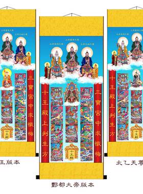 十殿阎罗王道场画像挂画地府画法场装饰画丝绸卷轴画已装裱包邮