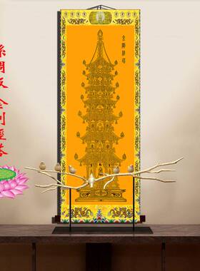 金刚塔经书字画 卷轴挂画佛堂装饰丝绸画 金刚般若波罗蜜心经包邮
