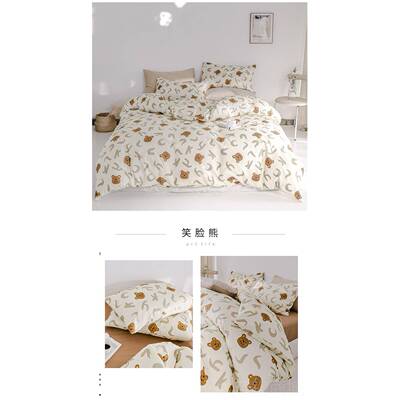 正品ins风简约纯棉床上四件套00棉全卡通套床单床笠学生宿舍三件1