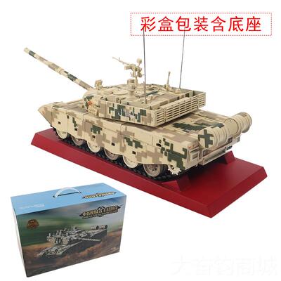 正品1比24/0新99A型九九大改三代主战坦克属模金合金仿3真静态品