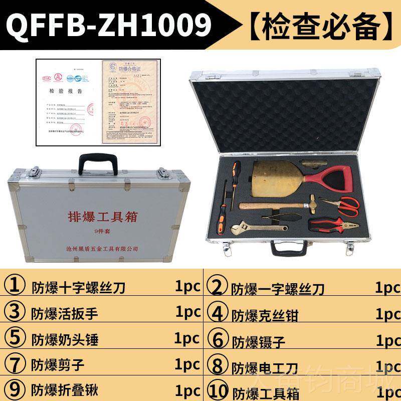 正品装防爆工具组套装无火库花工具KJ-4合套油气站专用铜防爆组合