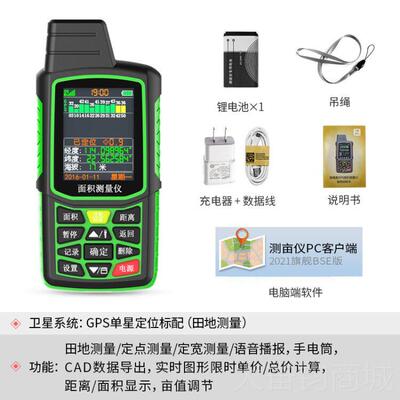 正品收gps土地面积测量仪器田量量地测亩仪高度手持精割机仪器计